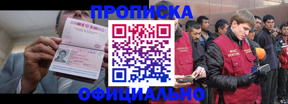 регистрация в Железноводске