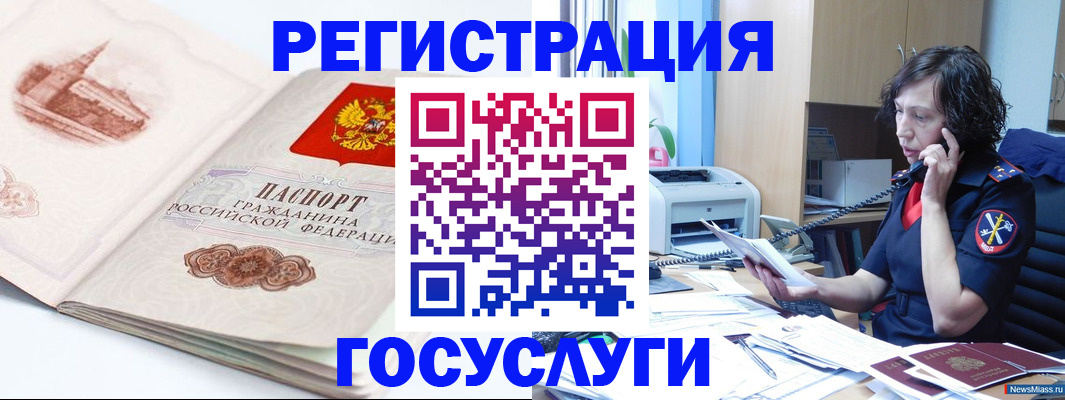 прописка ребенка в Железноводске